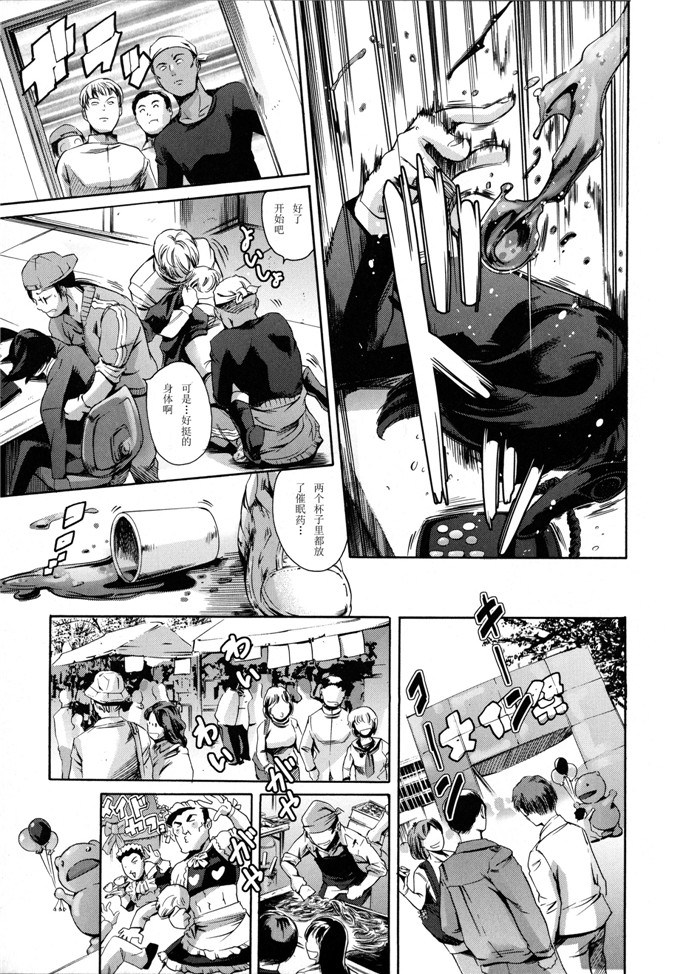 邪恶少女漫画之冰川恭子h本子放課後奴隷倶楽部 2時限目