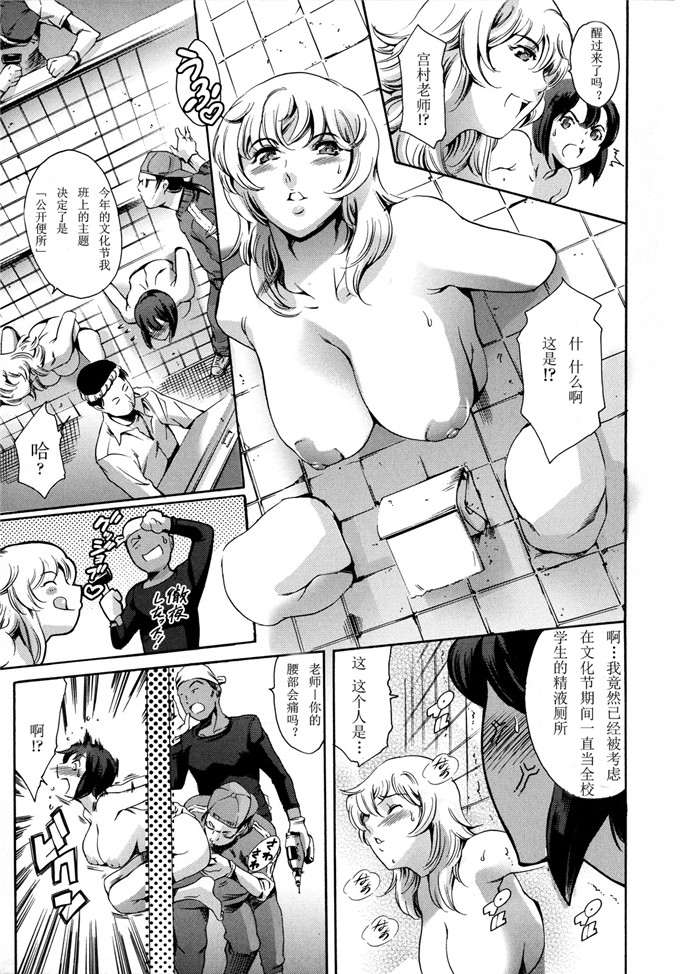 邪恶少女漫画之冰川恭子h本子放課後奴隷倶楽部 2時限目