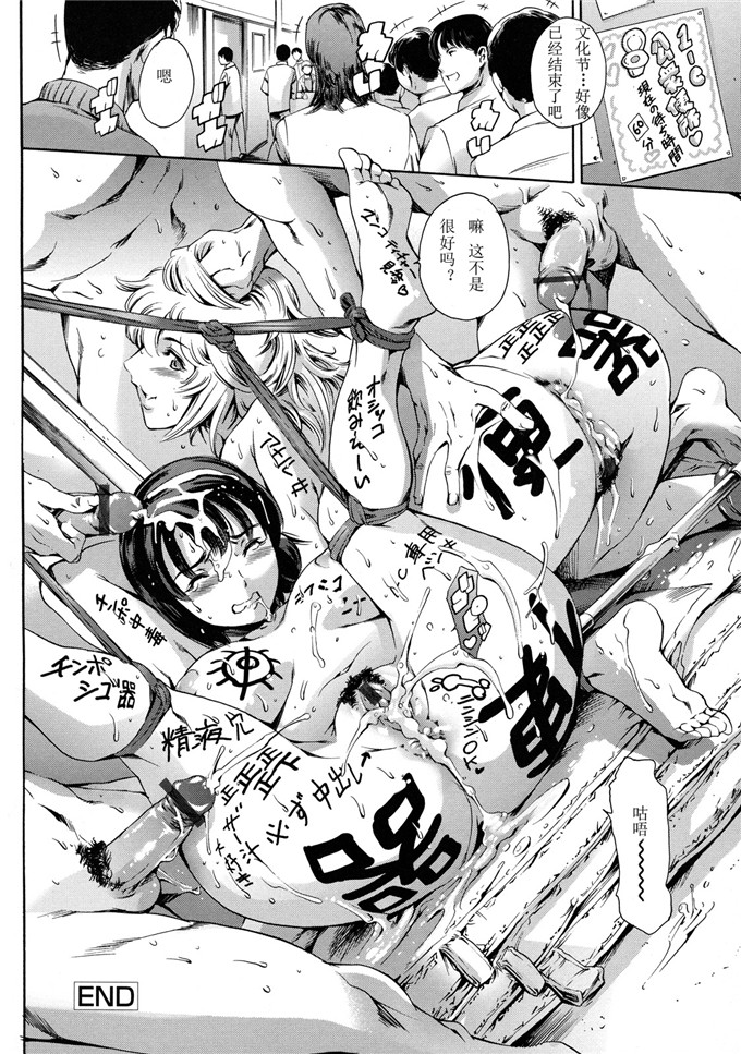 邪恶少女漫画之冰川恭子h本子放課後奴隷倶楽部 2時限目