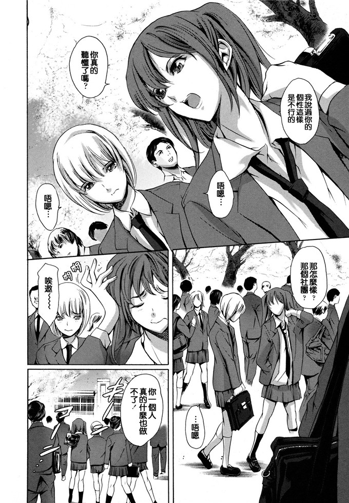 邪恶少女漫画之冰川恭子h本子放課後奴隷倶楽部 2時限目