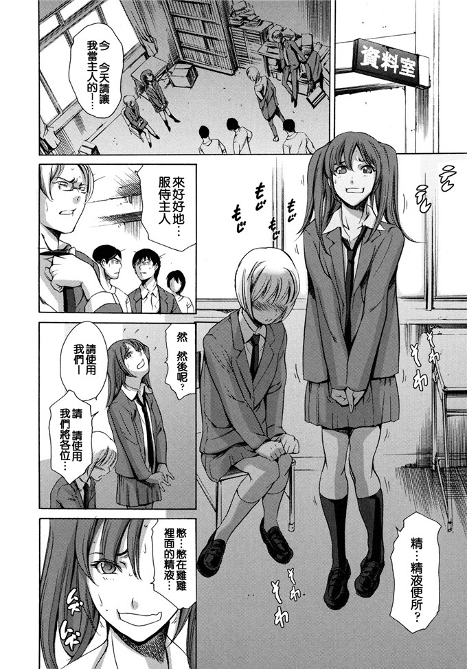 邪恶少女漫画之冰川恭子h本子放課後奴隷倶楽部 2時限目