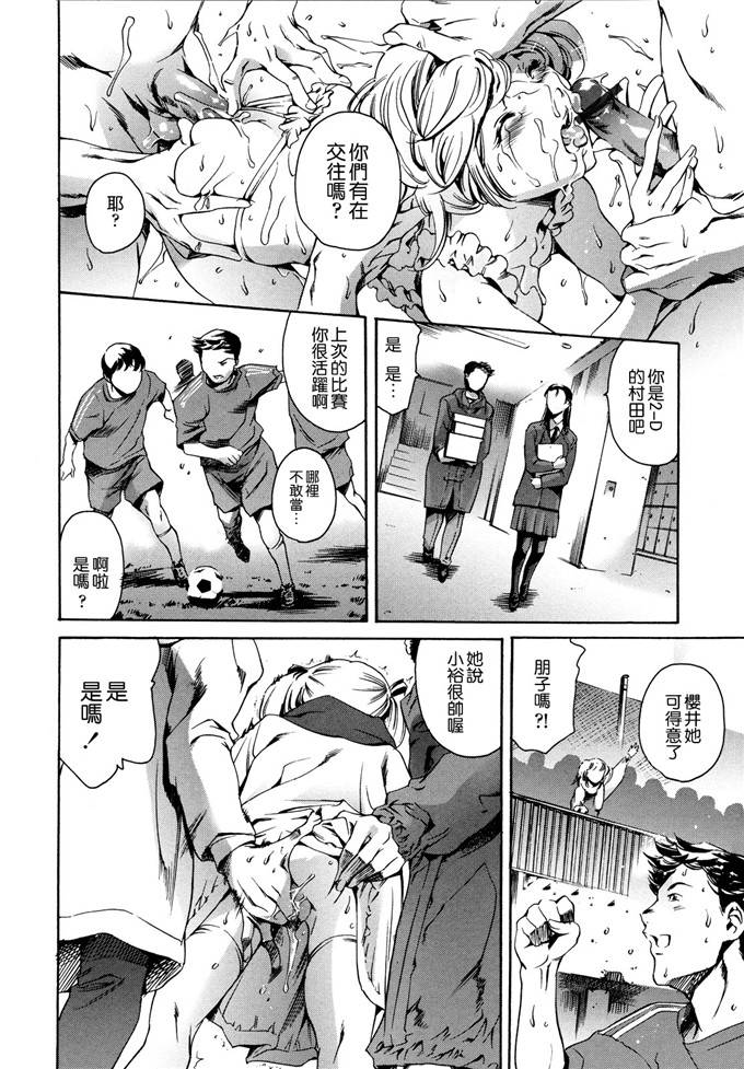 邪恶少女漫画之冰川恭子h本子放課後奴隷倶楽部 2時限目