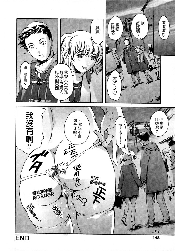 邪恶少女漫画之冰川恭子h本子放課後奴隷倶楽部 2時限目