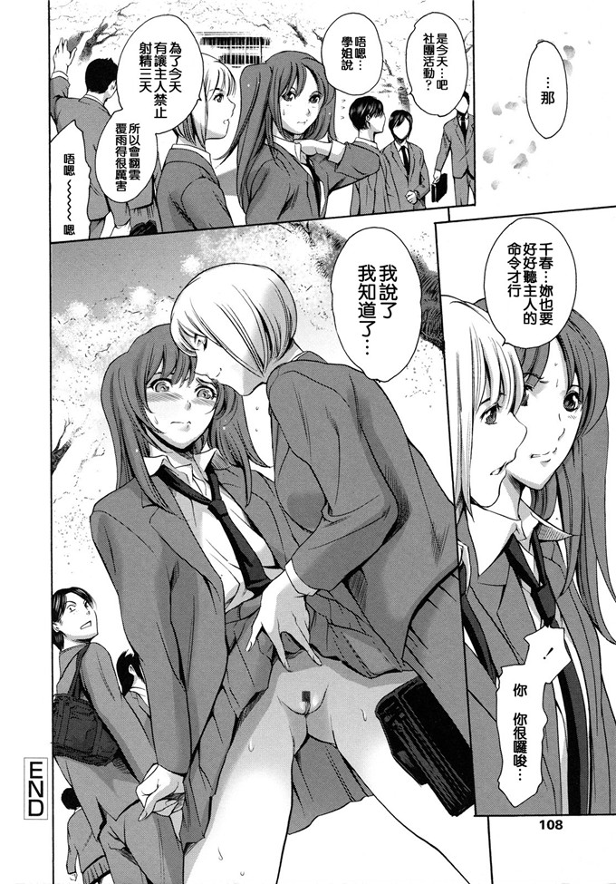 邪恶少女漫画之冰川恭子h本子放課後奴隷倶楽部 2時限目