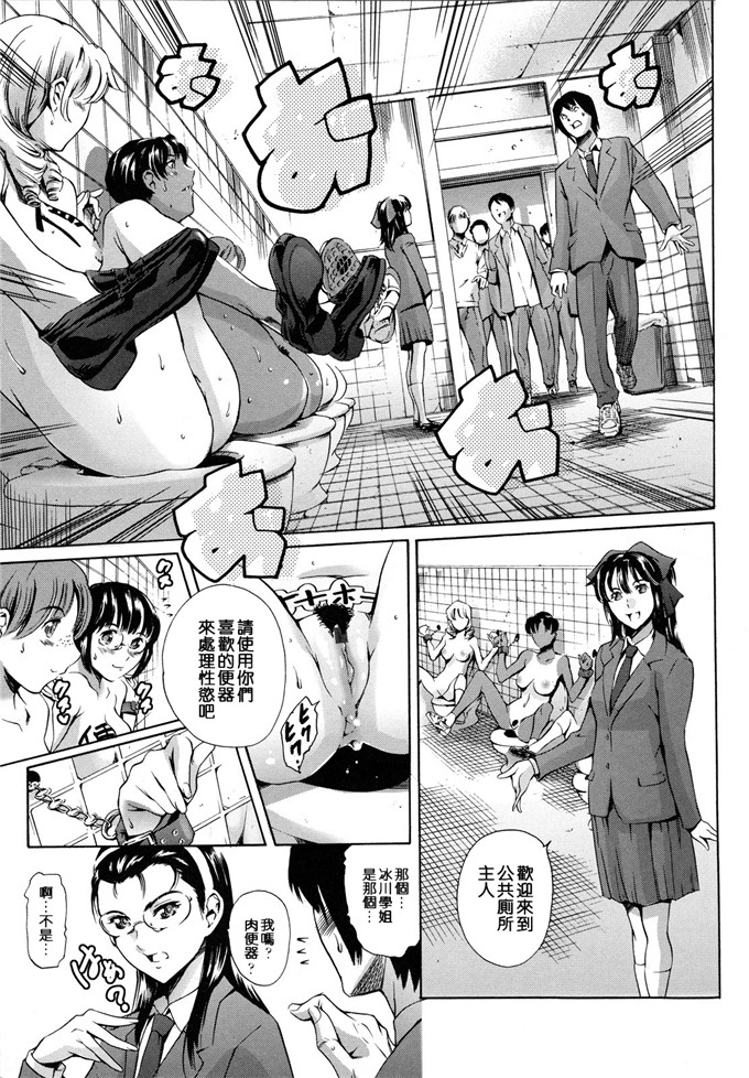 邪恶少女漫画之冰川恭子h本子放課後奴隷倶楽部 2時限目
