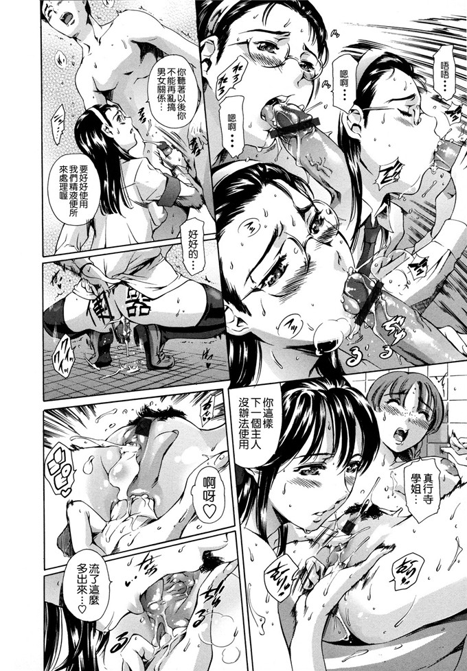 邪恶少女漫画之冰川恭子h本子放課後奴隷倶楽部 2時限目