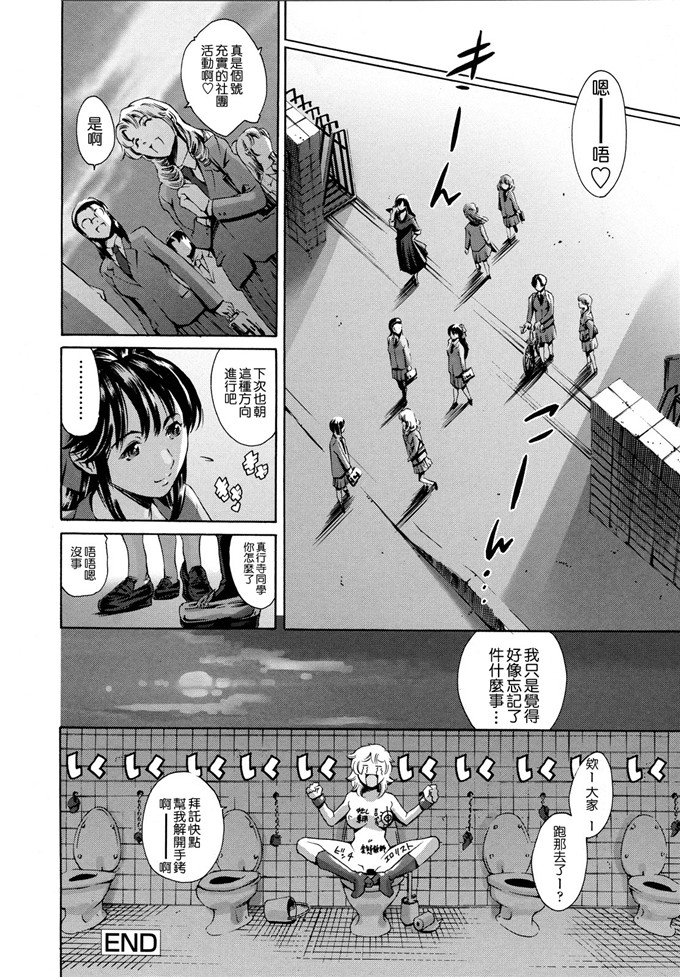 邪恶少女漫画之冰川恭子h本子放課後奴隷倶楽部 2時限目