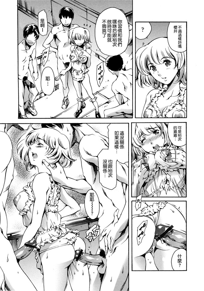 邪恶少女漫画之冰川恭子h本子放課後奴隷倶楽部 2時限目