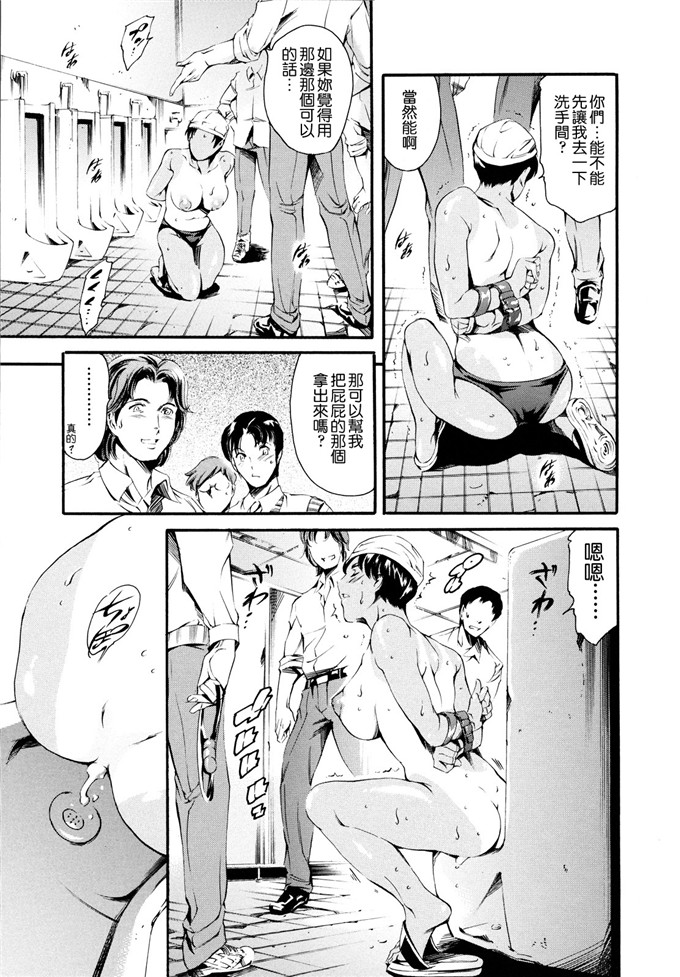 邪恶少女漫画之冰川恭子h本子放課後奴隷倶楽部 2時限目