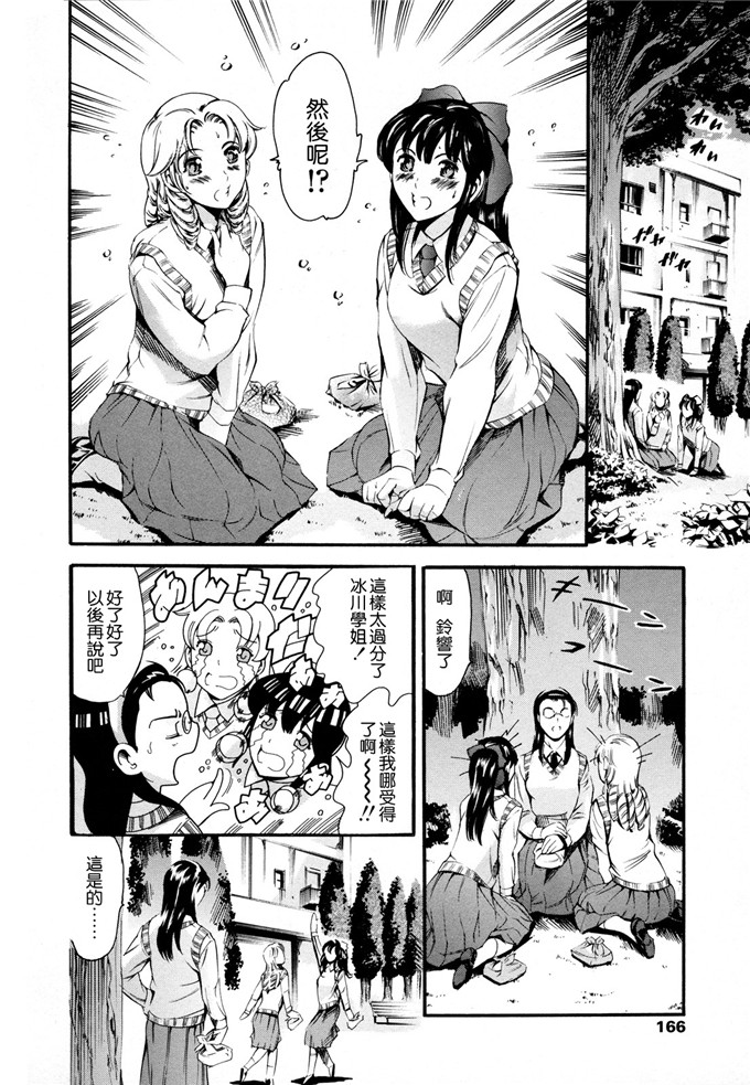 邪恶少女漫画之冰川恭子h本子放課後奴隷倶楽部 2時限目