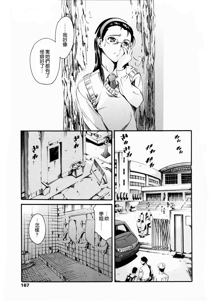邪恶少女漫画之冰川恭子h本子放課後奴隷倶楽部 2時限目