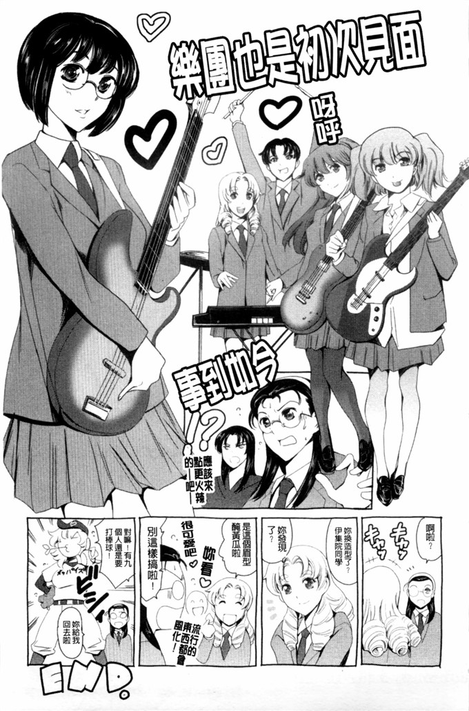 邪恶少女漫画之冰川恭子h本子放課後奴隷倶楽部 2時限目