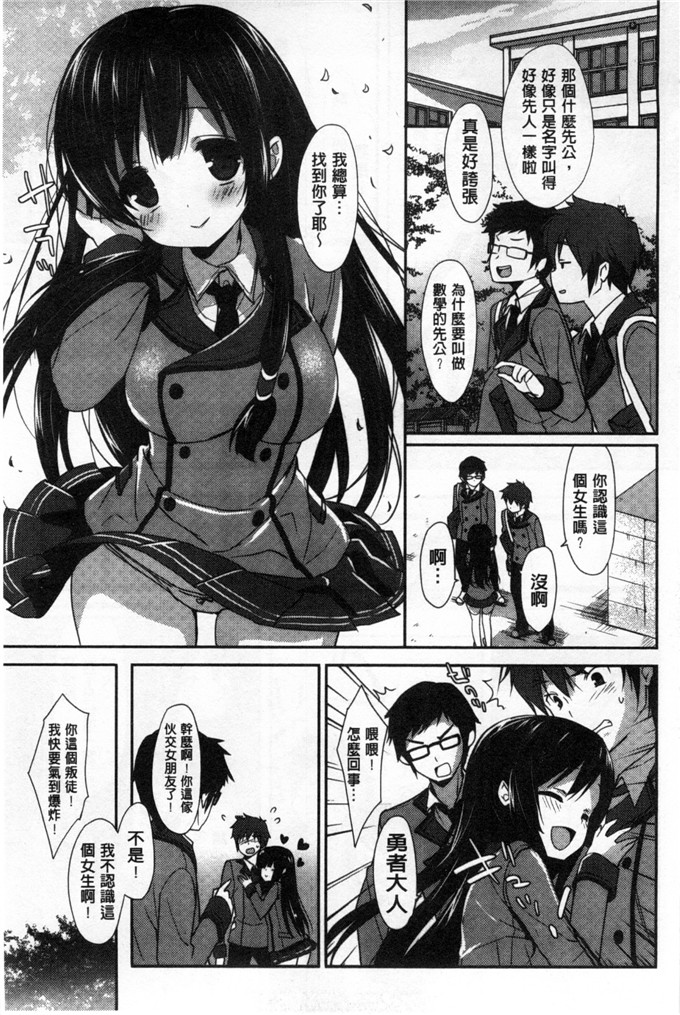 工口漫画之雅莉丝h本子柔滑又香醇美乳
