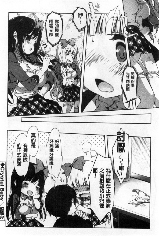 工口漫画之雅莉丝h本子柔滑又香醇美乳