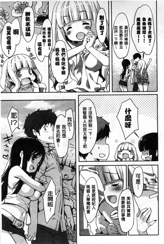 工口漫画之雅莉丝h本子柔滑又香醇美乳