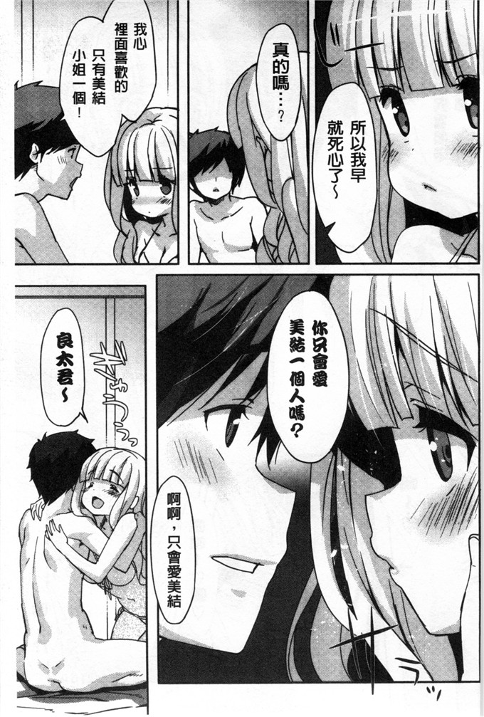 工口漫画之雅莉丝h本子柔滑又香醇美乳