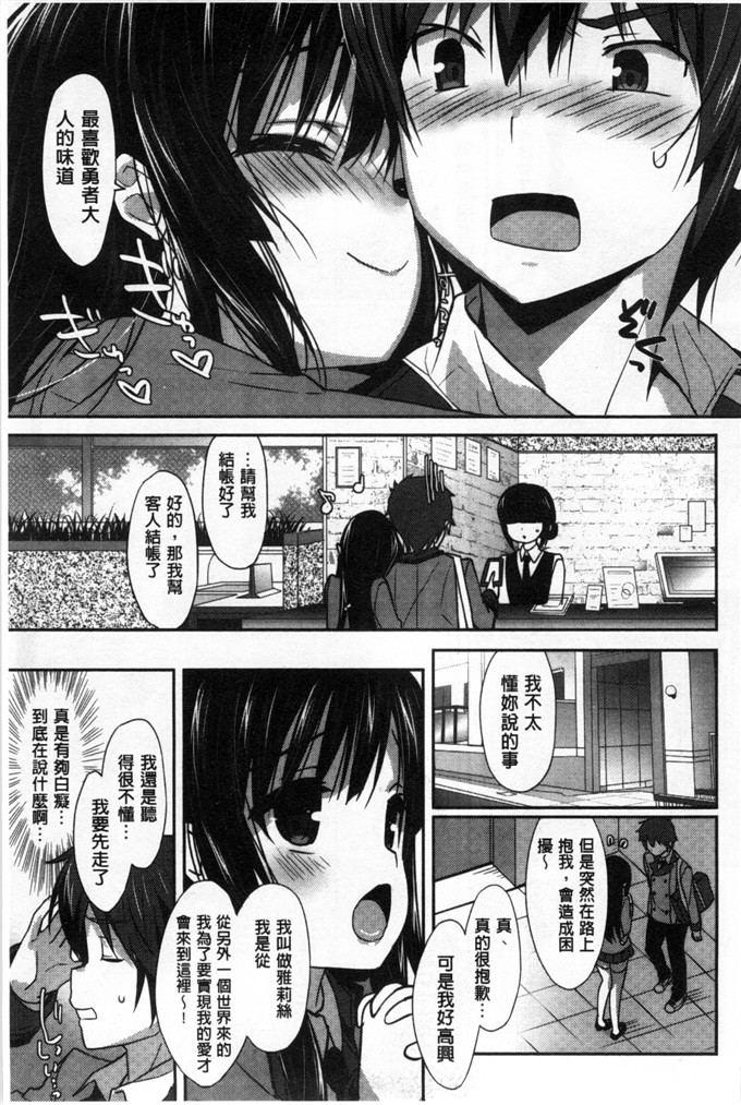 工口漫画之雅莉丝h本子柔滑又香醇美乳