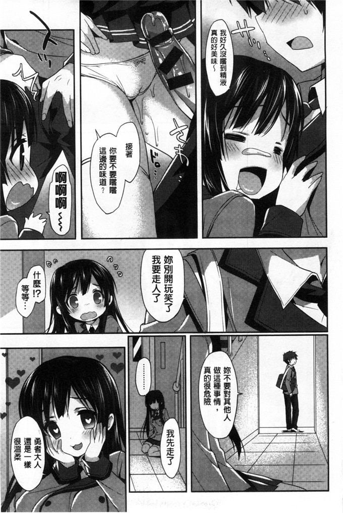 工口漫画之雅莉丝h本子柔滑又香醇美乳