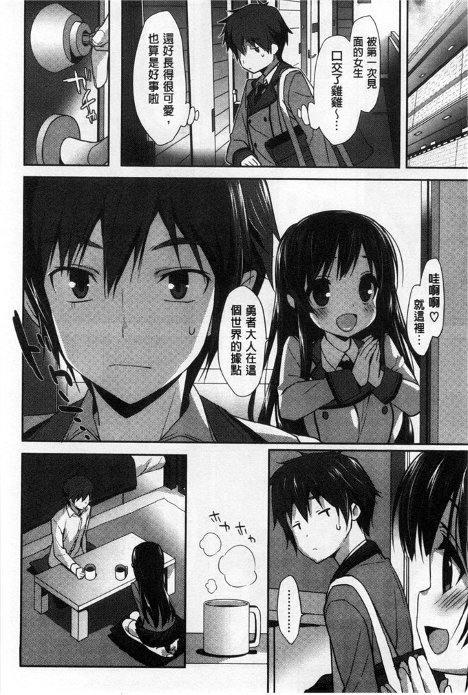 工口漫画之雅莉丝h本子柔滑又香醇美乳