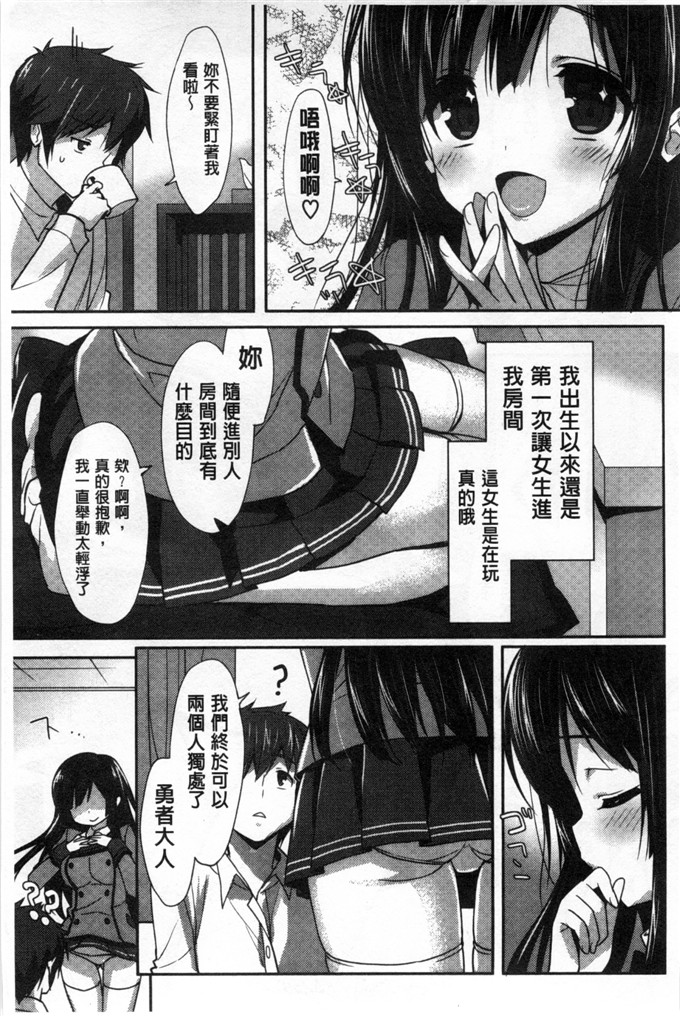 工口漫画之雅莉丝h本子柔滑又香醇美乳