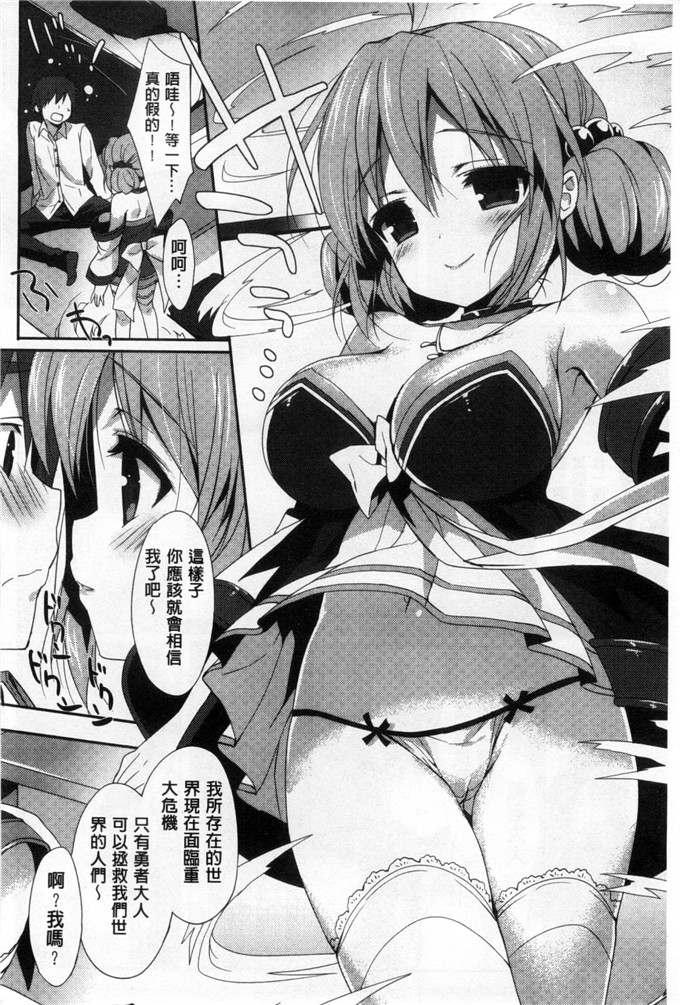 工口漫画之雅莉丝h本子柔滑又香醇美乳