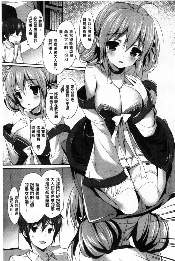 工口漫画之雅莉丝h本子柔滑又香醇美乳