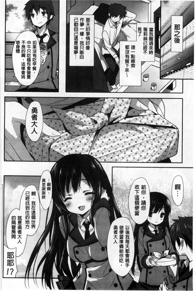 工口漫画之雅莉丝h本子柔滑又香醇美乳