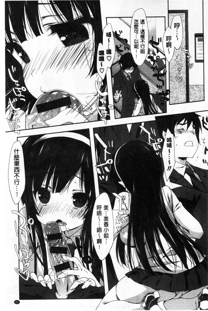 工口漫画之雅莉丝h本子柔滑又香醇美乳