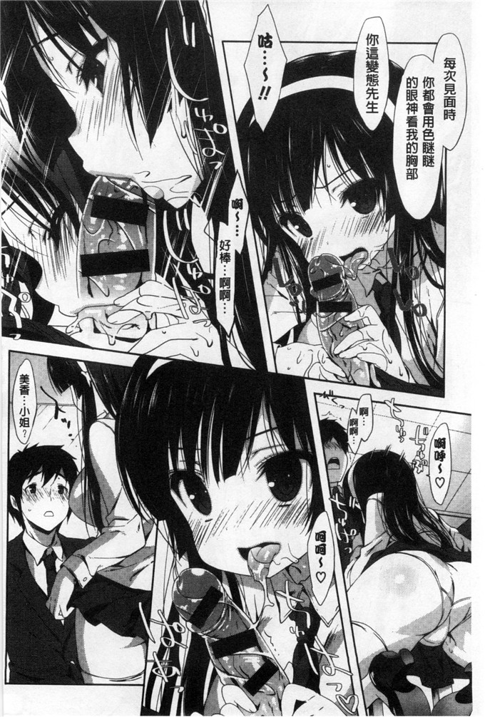 工口漫画之雅莉丝h本子柔滑又香醇美乳