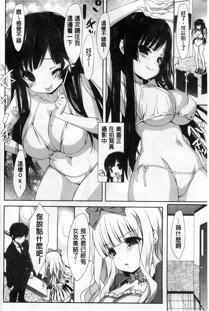 工口漫画之雅莉丝h本子柔滑又香醇美乳