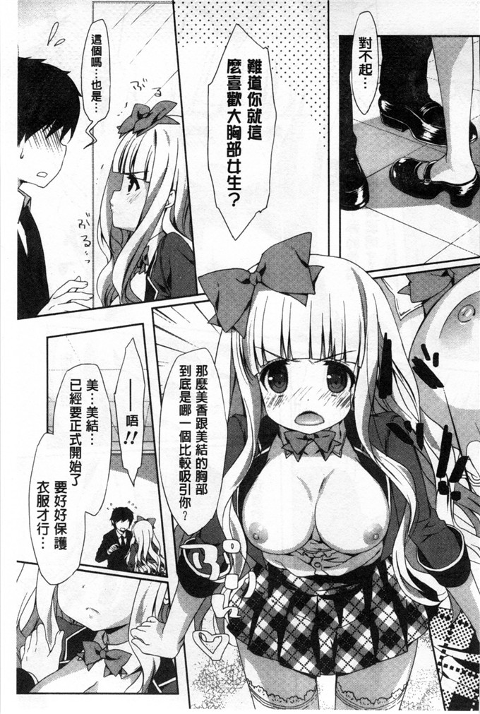 工口漫画之雅莉丝h本子柔滑又香醇美乳