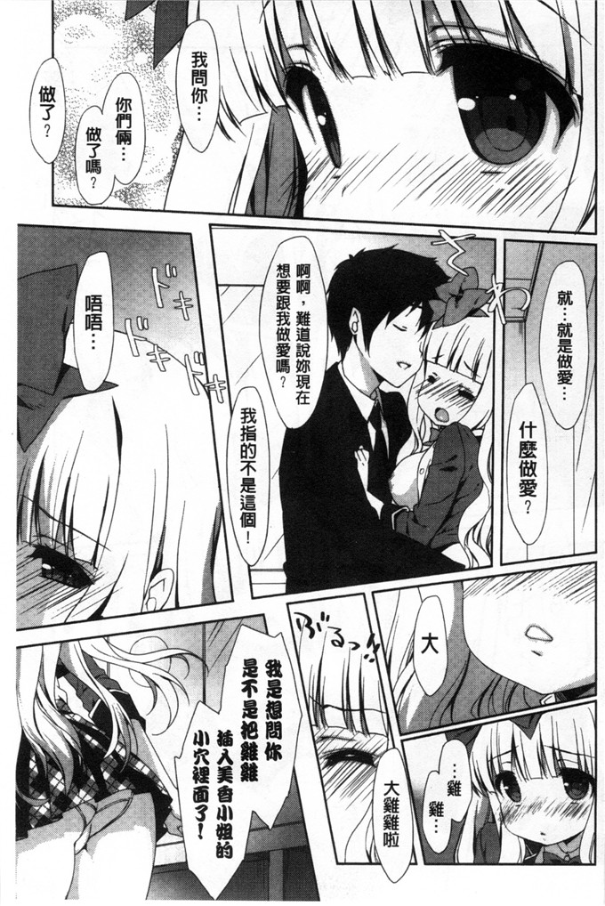 工口漫画之雅莉丝h本子柔滑又香醇美乳