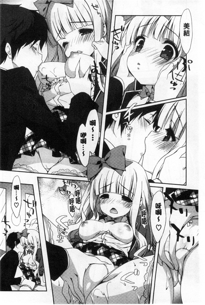 工口漫画之雅莉丝h本子柔滑又香醇美乳