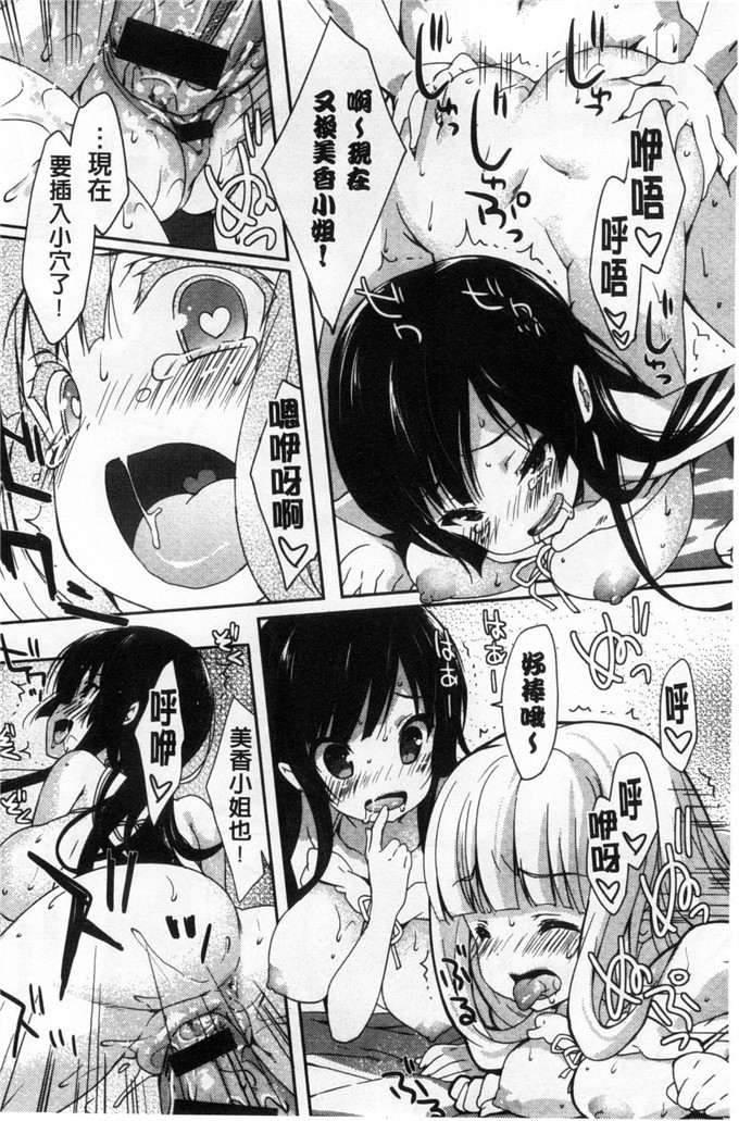 工口漫画之雅莉丝h本子柔滑又香醇美乳