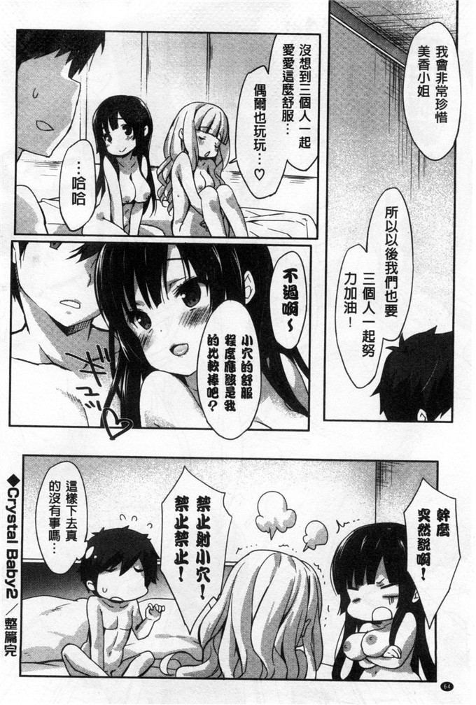 工口漫画之雅莉丝h本子柔滑又香醇美乳