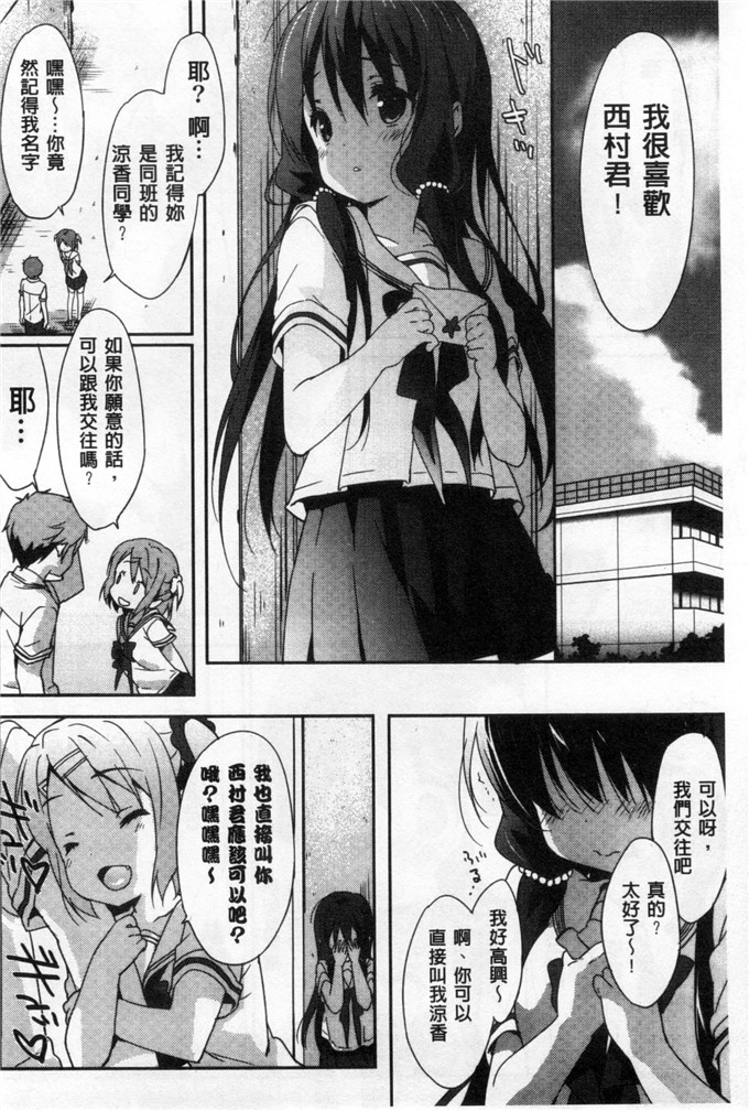 工口漫画之雅莉丝h本子柔滑又香醇美乳