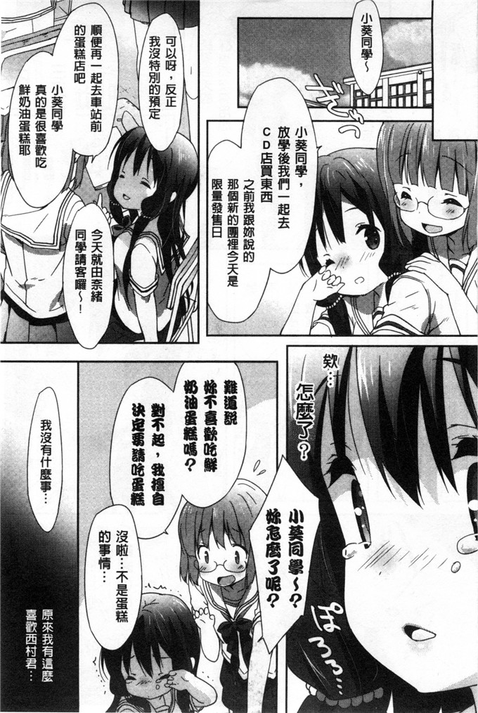 工口漫画之雅莉丝h本子柔滑又香醇美乳