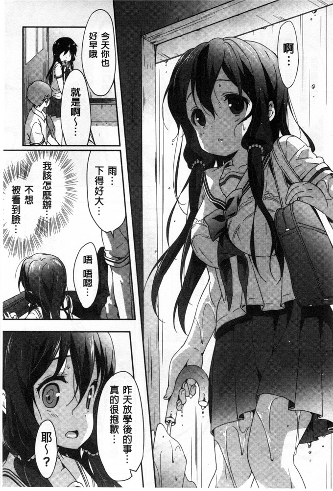 工口漫画之雅莉丝h本子柔滑又香醇美乳