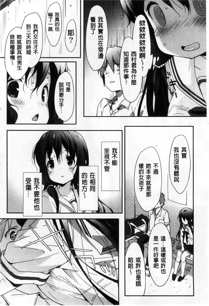 工口漫画之雅莉丝h本子柔滑又香醇美乳