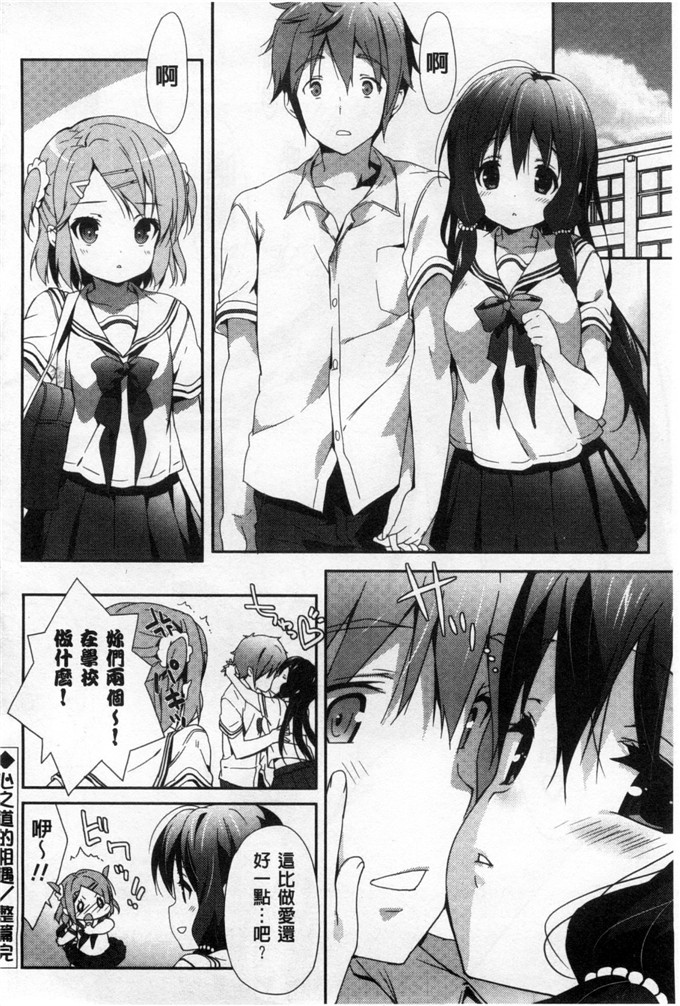 工口漫画之雅莉丝h本子柔滑又香醇美乳