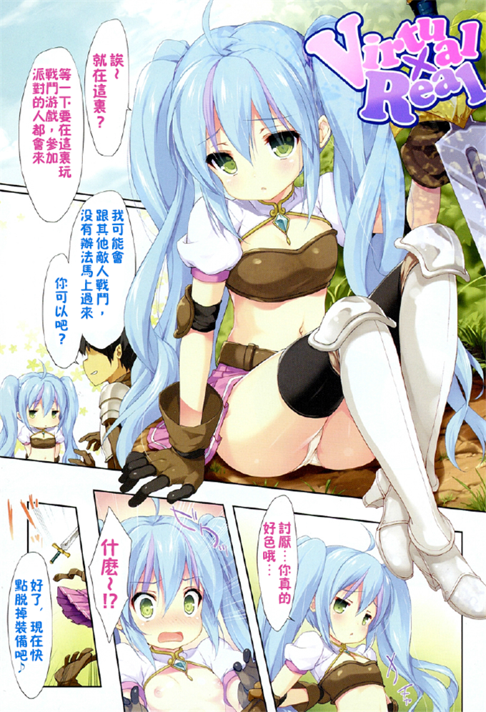 工口漫画之雅莉丝h本子柔滑又香醇美乳