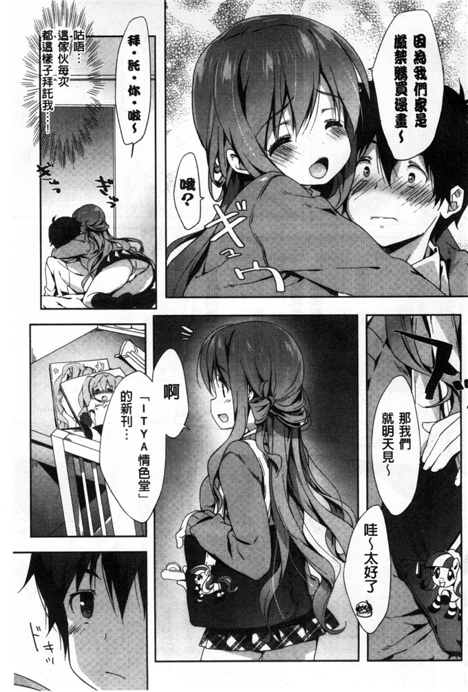 工口漫画之雅莉丝h本子柔滑又香醇美乳