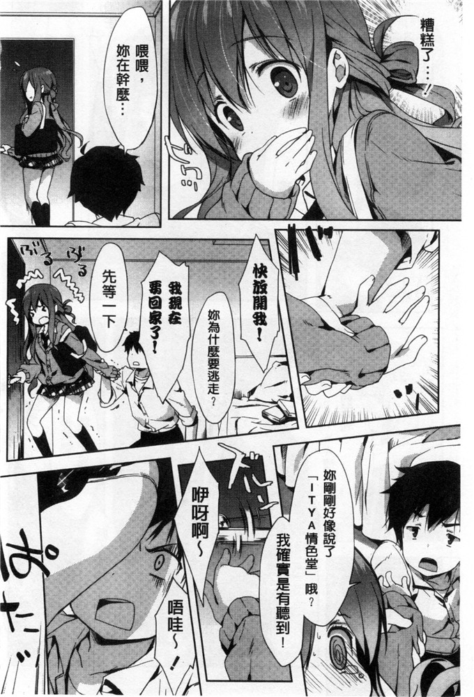 工口漫画之雅莉丝h本子柔滑又香醇美乳