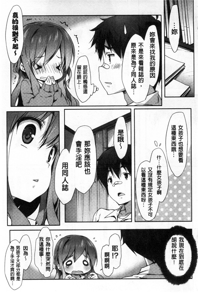 工口漫画之雅莉丝h本子柔滑又香醇美乳