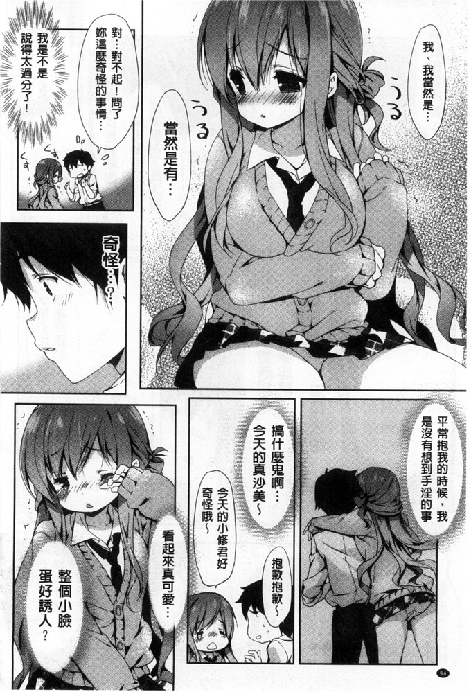 工口漫画之雅莉丝h本子柔滑又香醇美乳