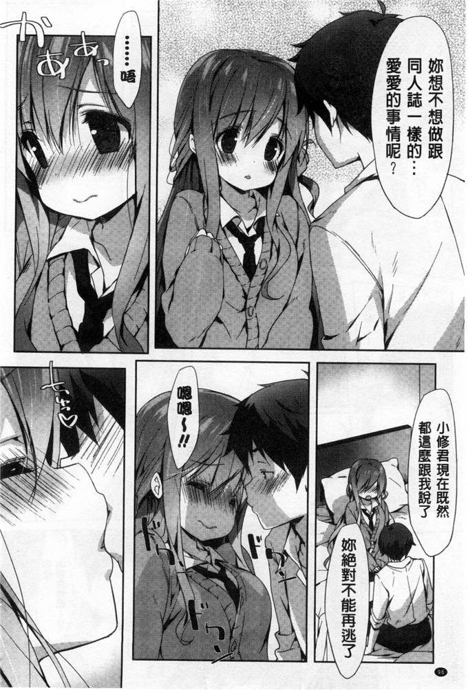 工口漫画之雅莉丝h本子柔滑又香醇美乳