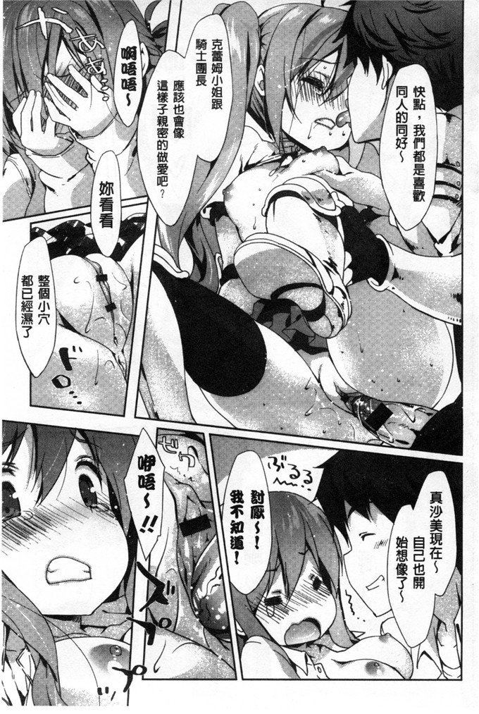 工口漫画之雅莉丝h本子柔滑又香醇美乳