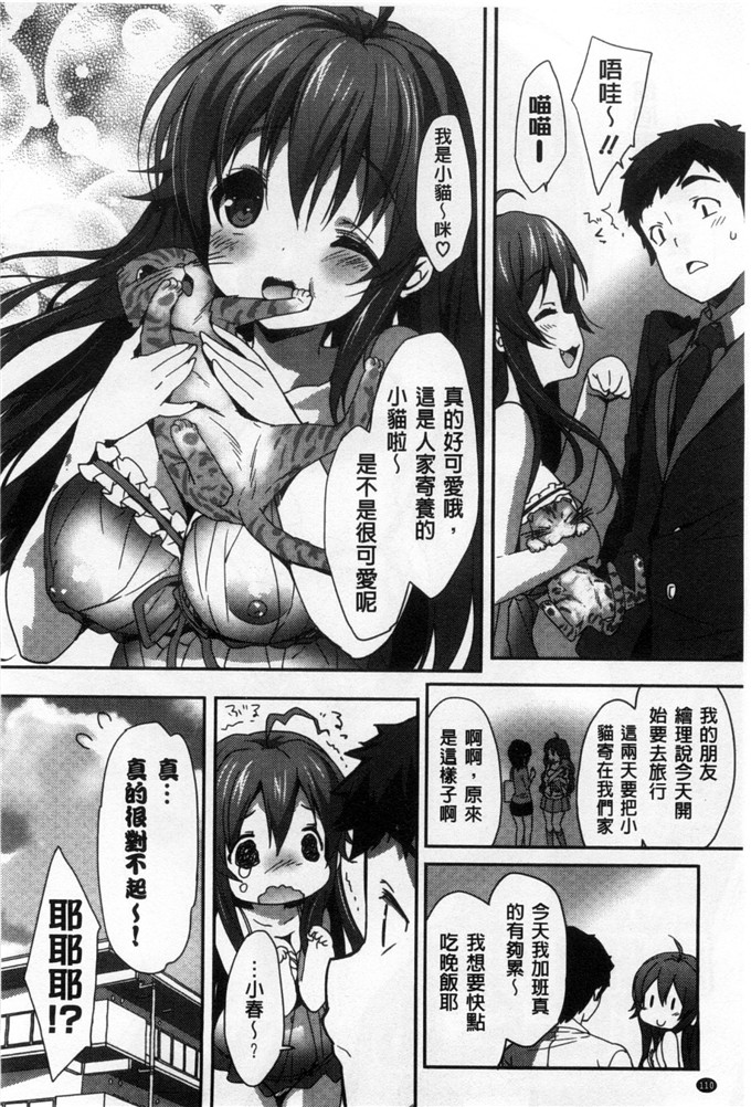 工口漫画之雅莉丝h本子柔滑又香醇美乳