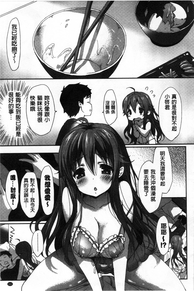 工口漫画之雅莉丝h本子柔滑又香醇美乳