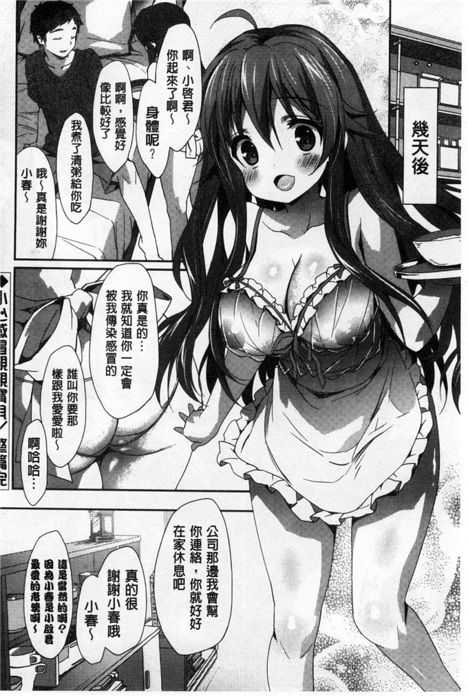 工口漫画之雅莉丝h本子柔滑又香醇美乳